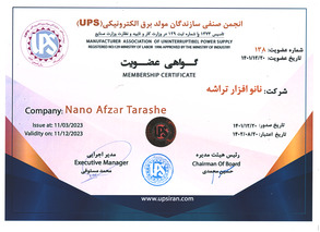 انجمن صنفی سازندگان UPS