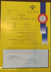 جواز تاسیس