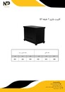 کابینت باطری 1 طبقه B1
