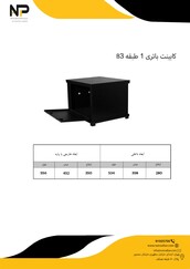 کابینت باطری 1 طبقه B3