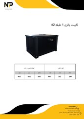 کابینت باطری 1 طبقه B2