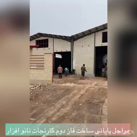 فاز دوم کارخانه نانوافزار